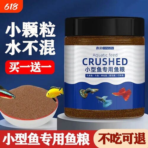 孔雀鱼斗鱼专用鱼饵鱼饲料