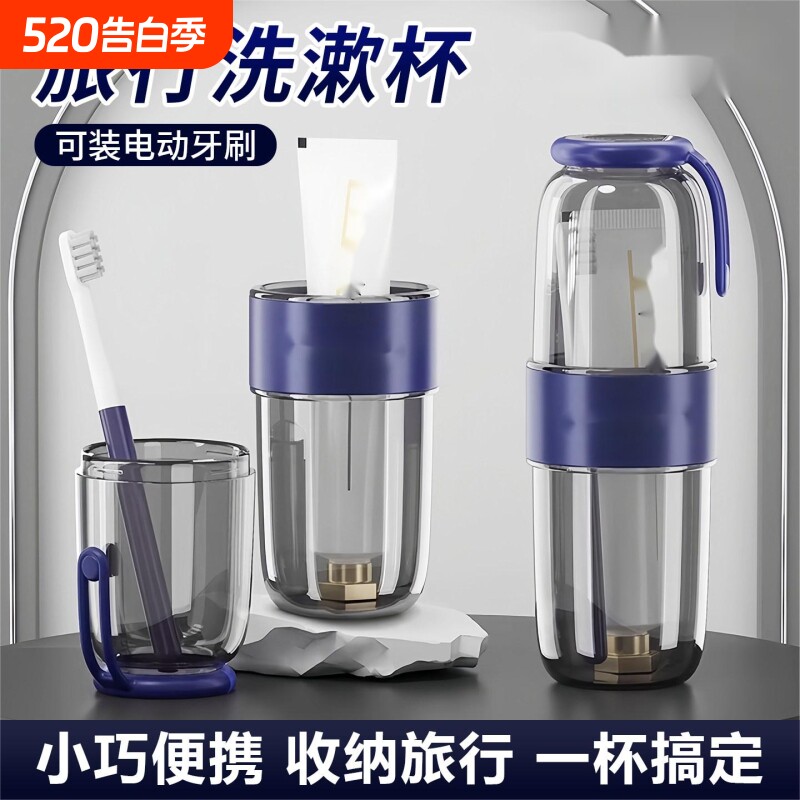 旅游洗漱口杯旅行便携2026新款三合一牙刷套装牙具收纳盒情侣收纳