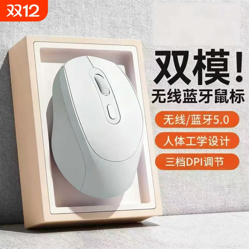 蓝牙静音无线鼠标办公静音款