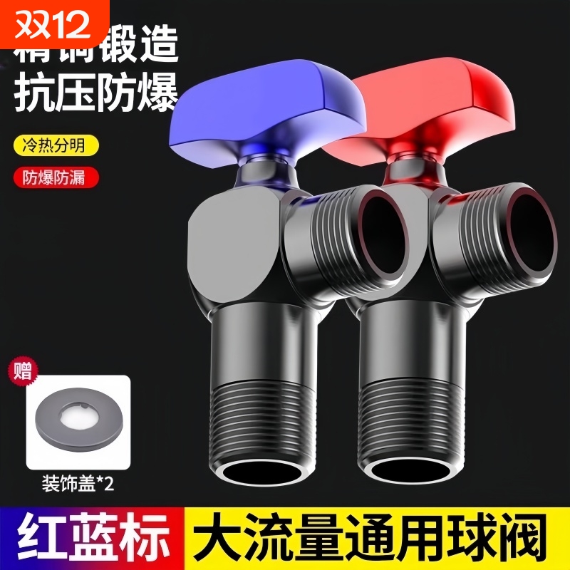 全开大流量加厚铜角阀家用燃气