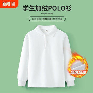 儿童白色加绒POLO衫中小学生校服打底衫男童长袖T恤女童薄绒卫衣