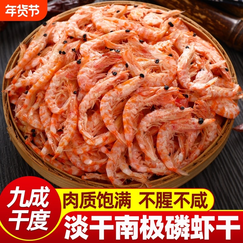 南极磷虾干红虾皮淡干虾米干货海米海鲜磷虾非无盐好吃美味包邮,水产肉类/新鲜蔬果/熟食,虾干,淘宝优惠券,粉丝福利购,淘宝优惠卷