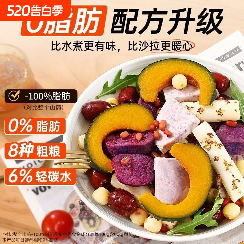 善美源每日杂粮红枣贝贝南瓜紫薯莲子红豆芋头桂花山药轻食粗粮