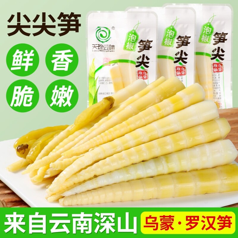 泡椒竹笋脆笋酸辣笋尖辣味云南特产即食年货低脂零食嫩笋罗汉笋