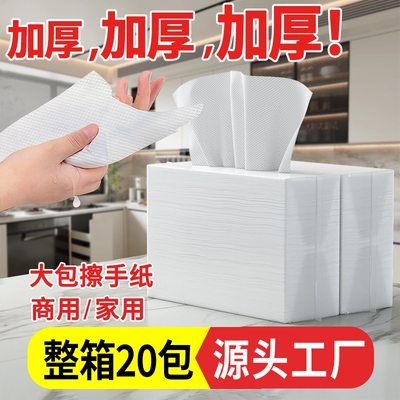 擦手纸商用加厚纸巾纸抽80抽20包抽纸物业厨房酒店卫生间吸水海怪