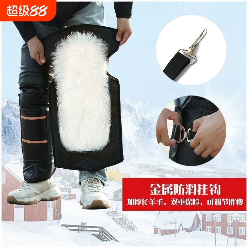 真皮纯羊毛护膝电瓶车摩托车护腿冬季男女士挡风膝盖保暖加厚加长