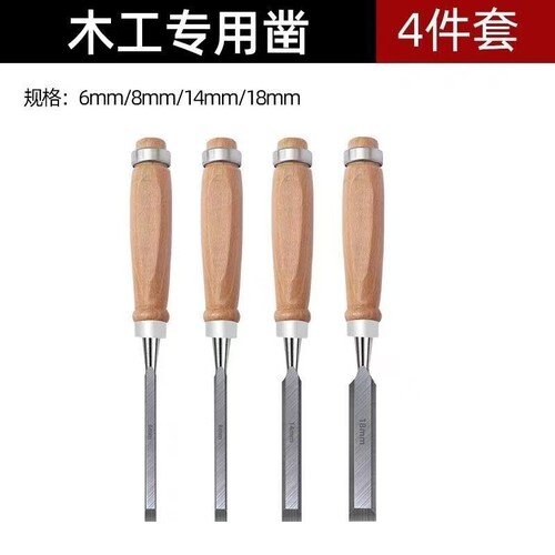 德式木工凿子榉木柄木工专用工具实木手柄铬钒钢雕花凿机磨扁平