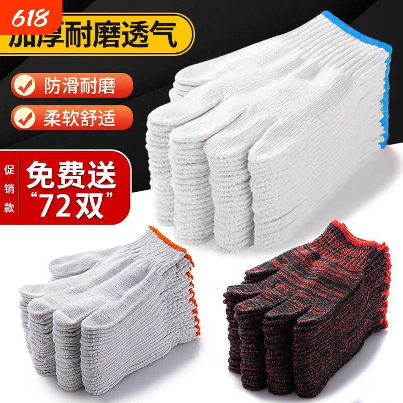 手套劳保耐磨工作薄棉加厚白棉纱棉线尼龙劳工劳动汽修男工地干活