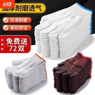 手套劳保耐磨工作薄棉加厚白棉纱棉线尼龙劳工劳动汽修男工地干活