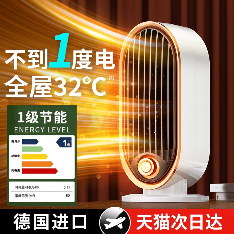 取暖器家庭暖风机家用节能省电热风机电暖器制热小型烤火炉小太阳