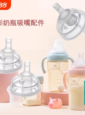 通用方形奶瓶偏心奶嘴吸管重力球