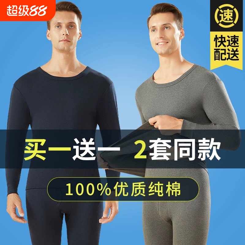 纯棉男士2025新款秋衣秋裤套装高腰中老年防寒打底棉毛衫秋冬款