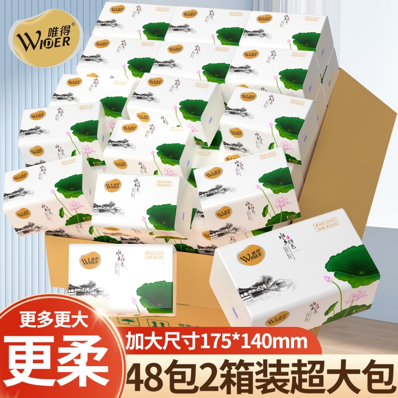 唯得48包抽纸整箱|超4000次加购