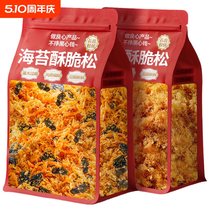 海苔肉松烘焙寿司专用酥脆松拌饭海苔碎无儿童添加原料商用批发