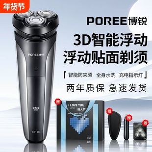 飞科剃须刀男士电动刮胡刀2025年新款博锐胡须刀送父亲礼物充电线