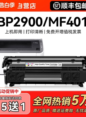 适用佳能lbp2900硒鼓crg303 L11121E MF4010b 4330 FX9易加粉墨盒canon LBP3000 4350d 4012打印机碳粉盒CMYK