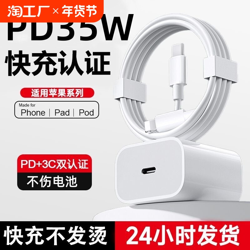 PD快充适用iPhone16/15充电线苹果14正品13充电器12/11/promax数据线Xs速充加长线2米ipad平板35W套装充电头