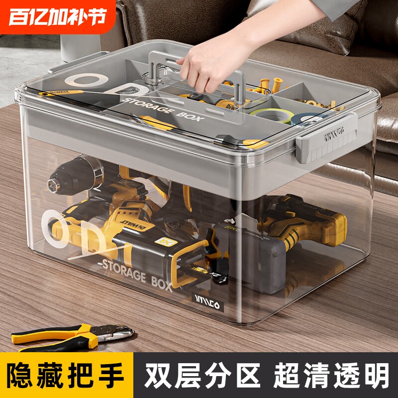 透明工具箱家用多功能手提式收纳盒零件杂物五金整理盒双层收纳箱
