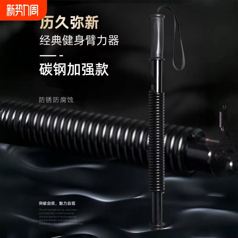 臂力棒握力器臂力器家用健身器材男握力器扩胸器女练腹肌锻炼身体