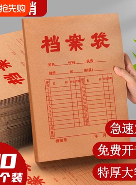 档案袋牛皮纸100个加厚纸质a4文件袋资料袋a3投标合同收纳大号大容量超大办公用品批发