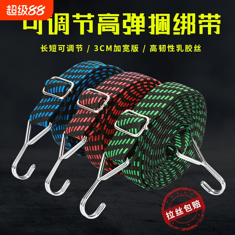 摩托车高弹力松紧带绑带耐用橡皮筋捆绑带电动车可调节捆绑车绳子
