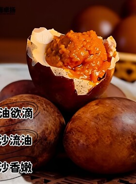 海卓扬烤鸭蛋五香起沙流油熟咸鸭蛋红泥即食新鲜正品红茶礼盒装