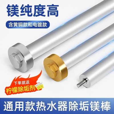 电热水器镁棒通用40/50/60/80L升排污家用阳极棒配件1137安全开关