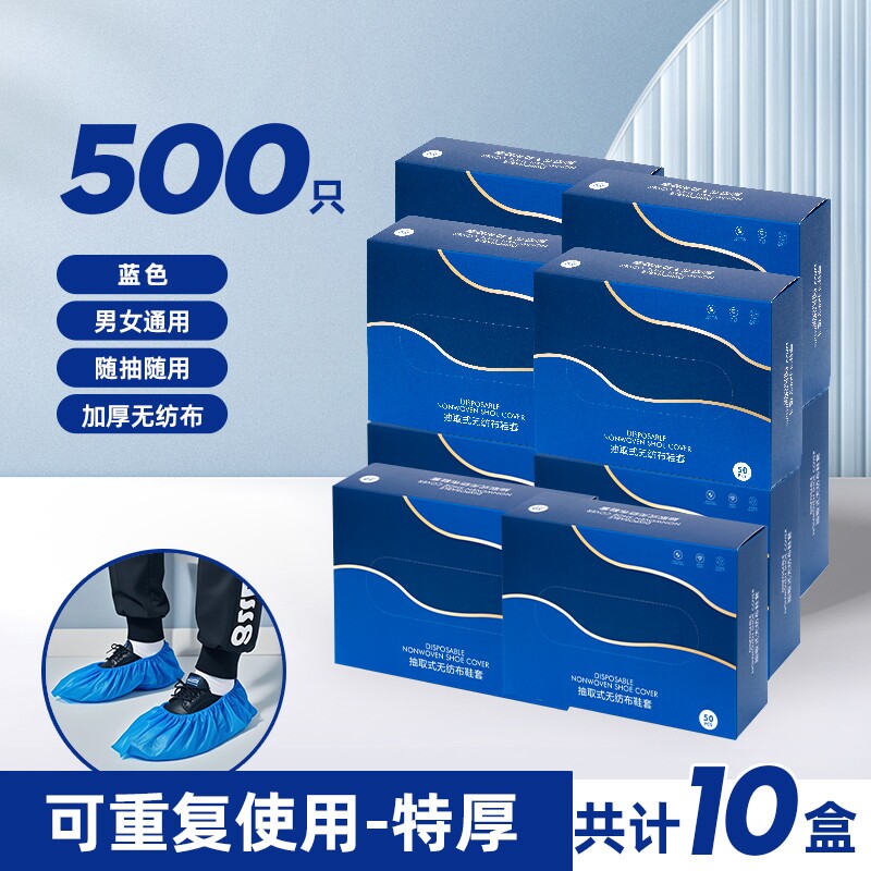 无纺布一次性鞋套室内家用加大码成人通用防滑脚套加厚耐磨抽取式