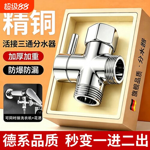 【全铜分水器】无需拆卸3秒安装