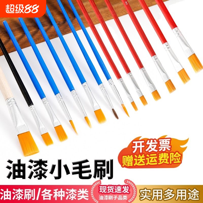 小毛刷水性刷缝隙补漆清洁