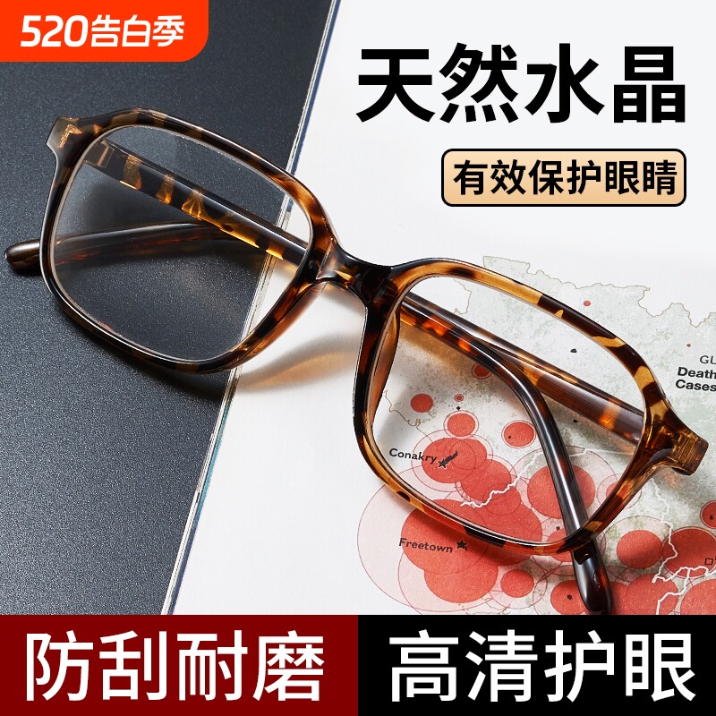 高档水晶玻璃老花镜男中老年玻璃石头超轻老花眼镜女远近年龄高清