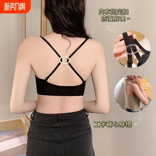 内衣肩带交叉防滑扣隐形带背带防走光扣神器防滑文胸透明固定扣子