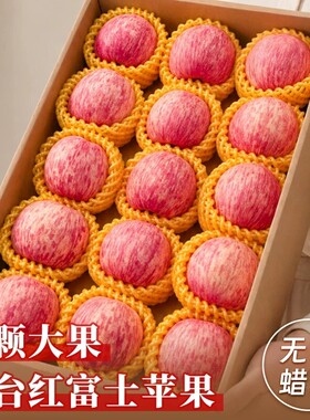 烟台红富士苹果现摘应当季新鲜水果整箱山东脆甜冰糖心精品丑苹果