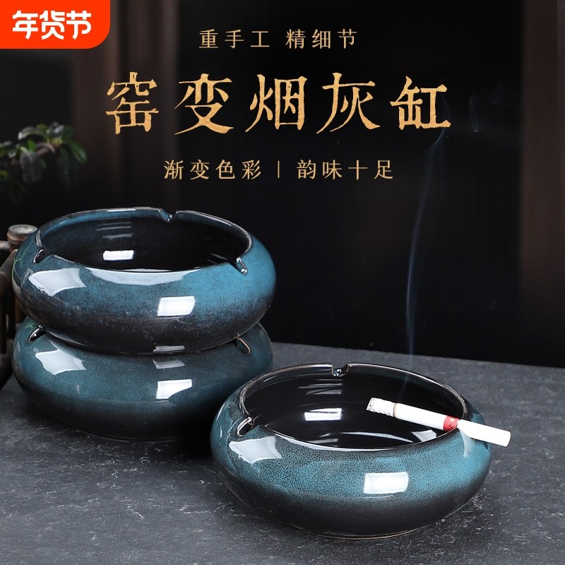 陶瓷烟灰缸窑变家用茶桌摆件客厅烟缸创意个性中式防飞灰灭烟茶台,家居饰品,装饰烟灰缸,淘宝优惠券,粉丝福利购,淘宝优惠卷