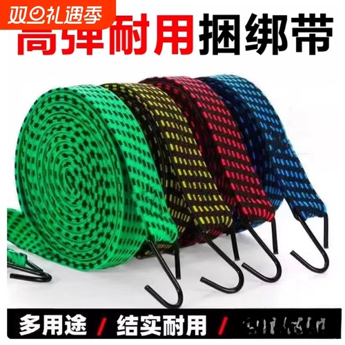 摩托车绑带绳电动车捆绑带松紧弹力橡皮筋行李固定绳子捆绑绳绑带
