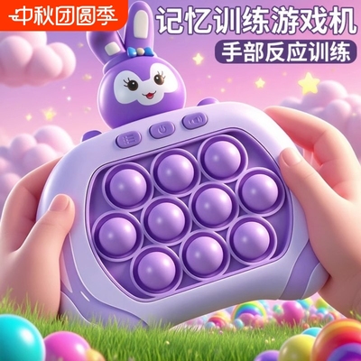 速推按按乐打地鼠益智消消乐游戏机儿童记忆思维闯关训练玩具解压