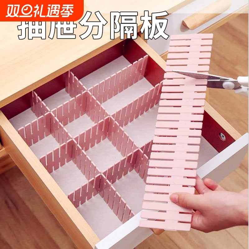 抽屉分隔板收纳分隔片宿舍办公室组合塑料收纳柜子整理分割神器