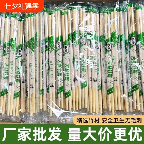 筷子一次性外卖打包方便卫生竹筷家用筷独立包装快餐饭店环保商用