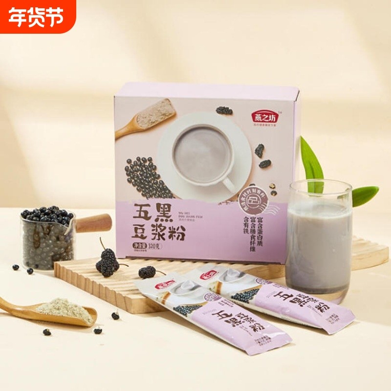 燕之坊条状粉五黑豆浆粉320g盒装独立小包装营养