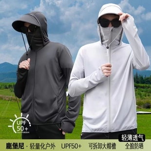 UPF100 冰丝防紫外线钓鱼防晒服外套可拆卸帽 防晒衣2024男女夏季