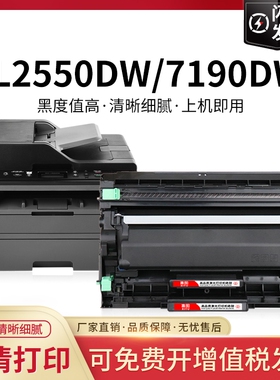 适用兄弟7190dw粉盒DCP7090dw硒鼓L2550dw L2535dw打印机7195 7895 HL2595dw碳粉盒TN2425 TN2412墨盒DR2450