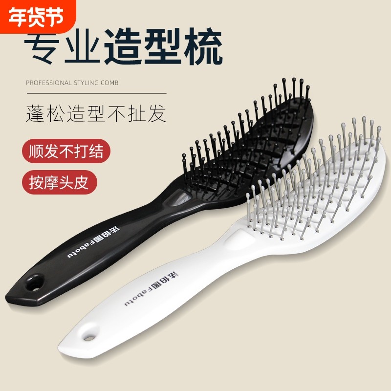 顺发梳宽齿梳排骨梳卷发梳弯造型梳梳子按摩梳头部蓬松防静电清洁