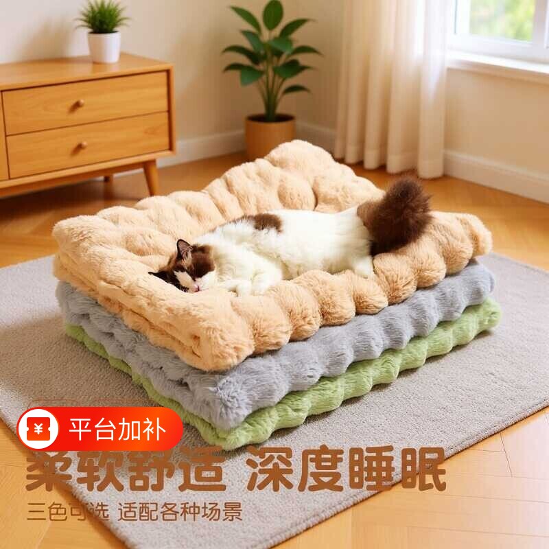 猫窝四季通用狗垫子冬天保暖宠物地垫猫咪用毯子狗窝睡垫加厚毛毯