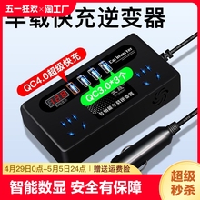 车载逆变器12v24v通用转220v大功率充电逆变转换器充电器交流电压