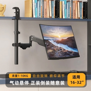 显示器支架倒挂悬臂机械臂笔记本屏幕书柜夹式桌面立柱升降吊装