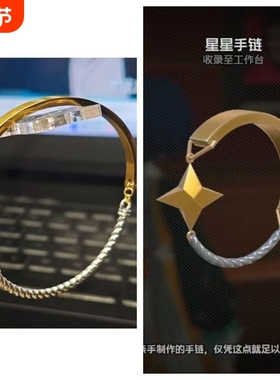 绝区零启明星同款星星手链手镯动漫游戏周边二次元cos生日礼物