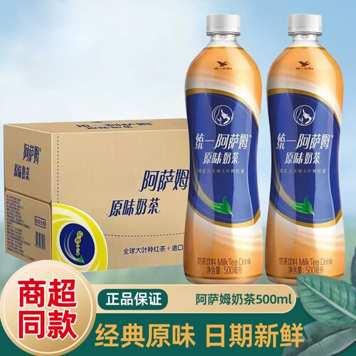 统一阿萨姆奶茶瓶装奶茶原味即饮