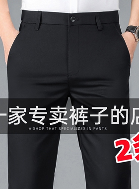 中年西裤男士裤子免烫秋冬弹力新款休闲裤男黑色修身直筒商务正装