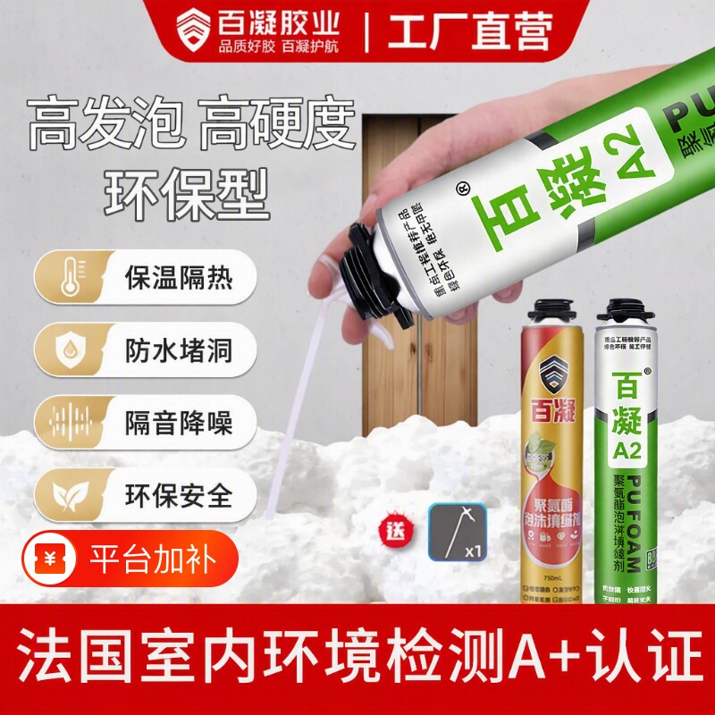 高密度聚氨酯发泡胶高粘度泡沫胶填缝剂门窗填充剂防水窗户高硬度