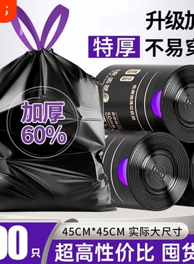 垃圾袋加厚家用抽绳黑色大号厨房自动塑料袋实惠装特厚厚款收口